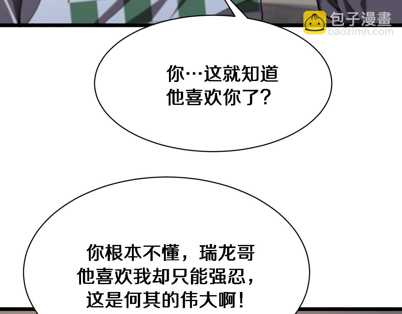 第167 吴辰的&ldquo;交易&rdquo;(1/3)-第167话