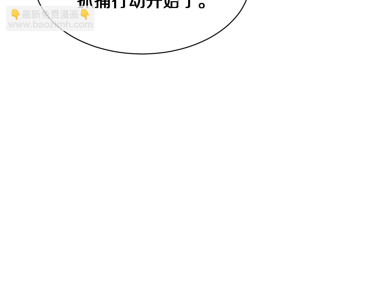 第171 抓捕行动(1/3)-第171话
