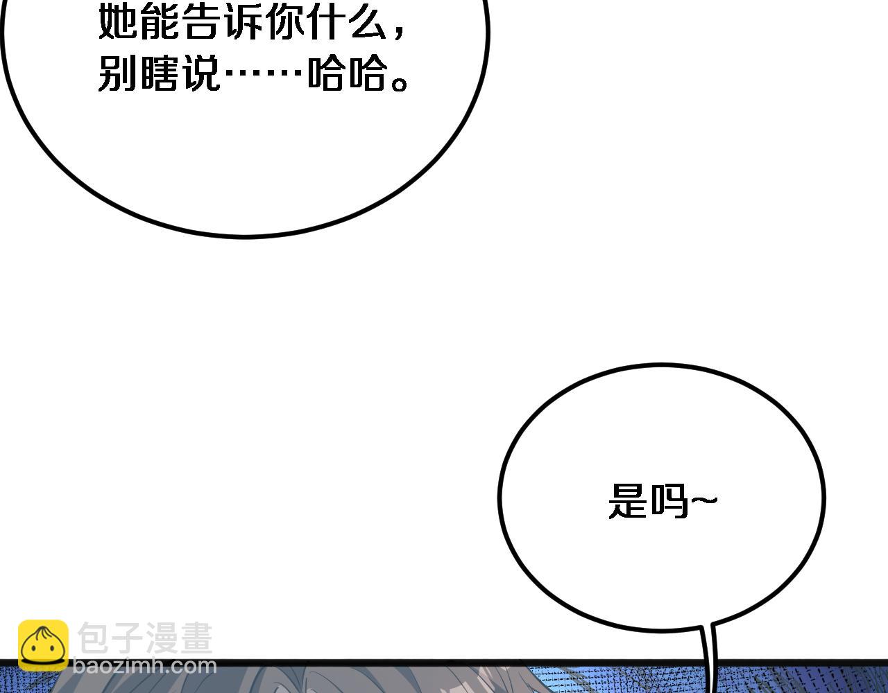 第173话 破裂(1/3)-第173话