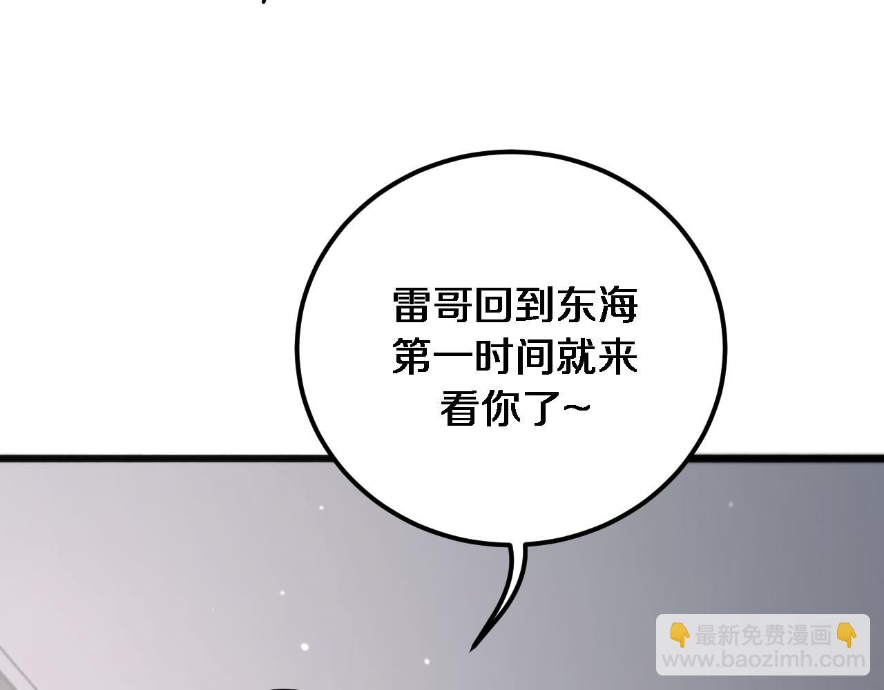 第177话 按摩绝技(1/3)-第177话