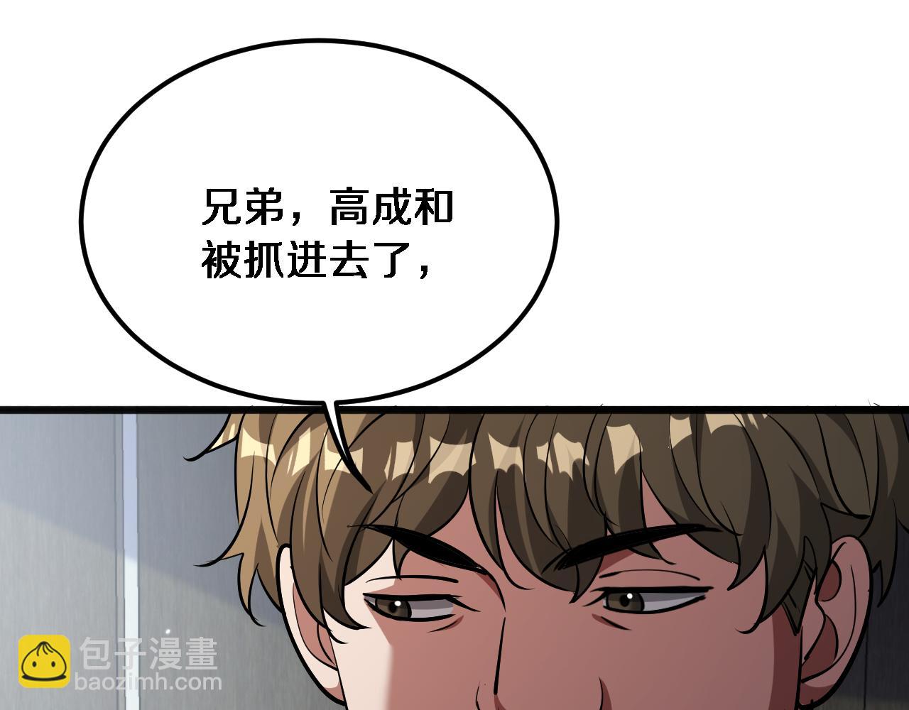 第177话 按摩绝技(1/3)-第177话