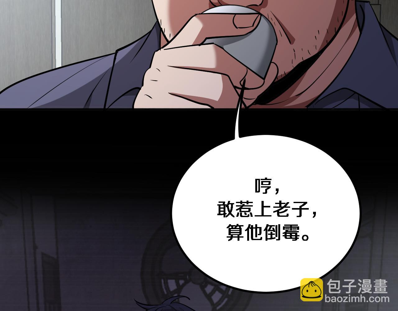第177话 按摩绝技(1/3)-第177话