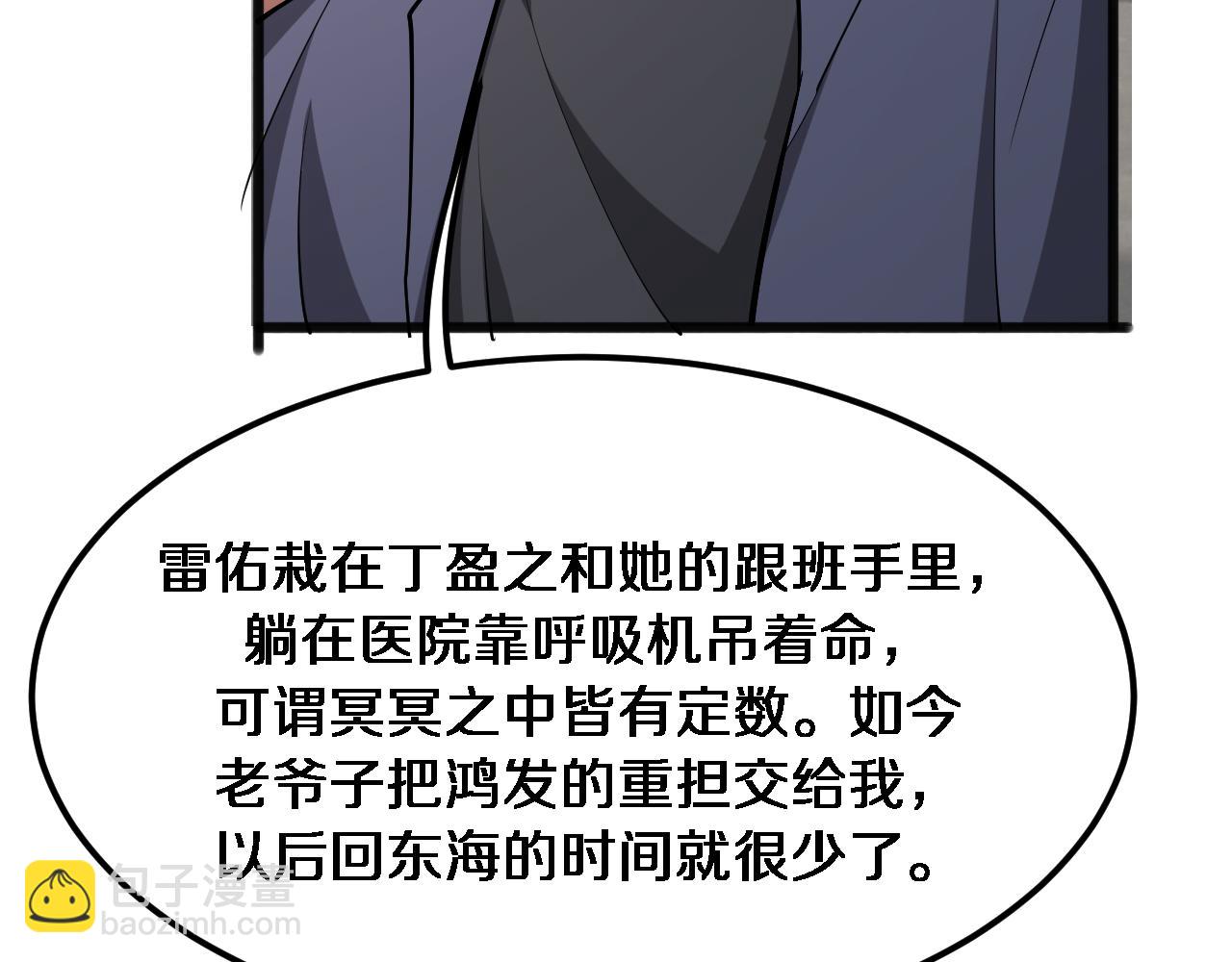 第177话 按摩绝技(1/3)-第177话