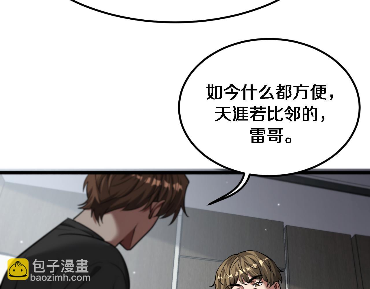 第177话 按摩绝技(1/3)-第177话