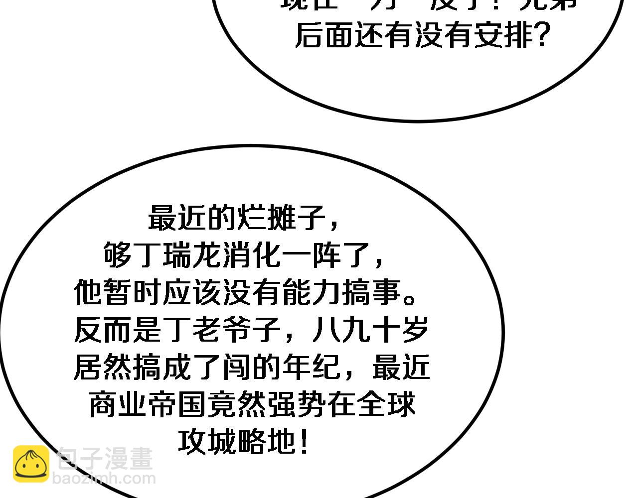 第177话 按摩绝技(1/3)-第177话
