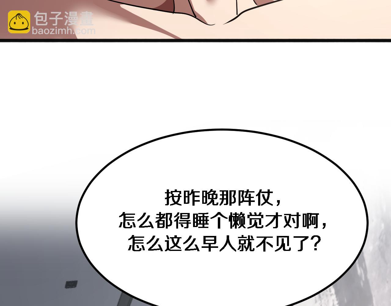 第177话 按摩绝技(1/3)-第177话