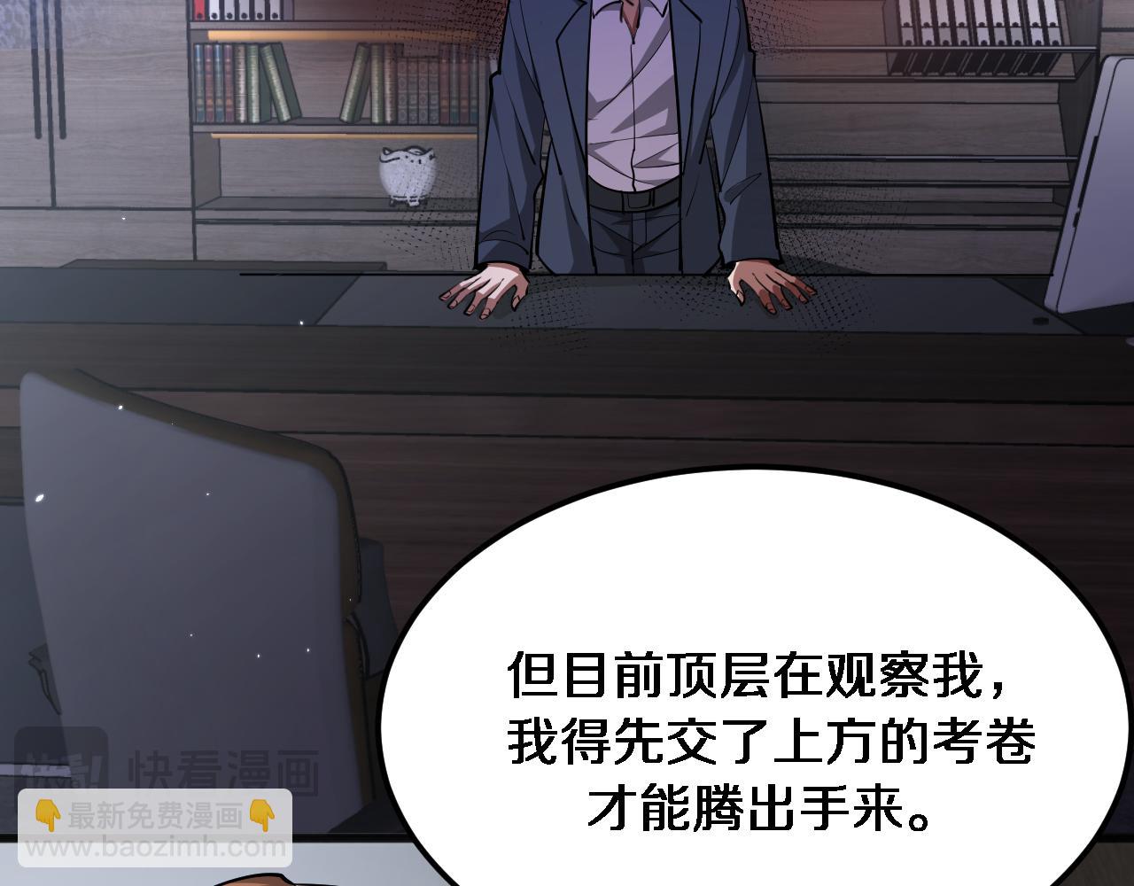 第177话 按摩绝技(1/3)-第177话