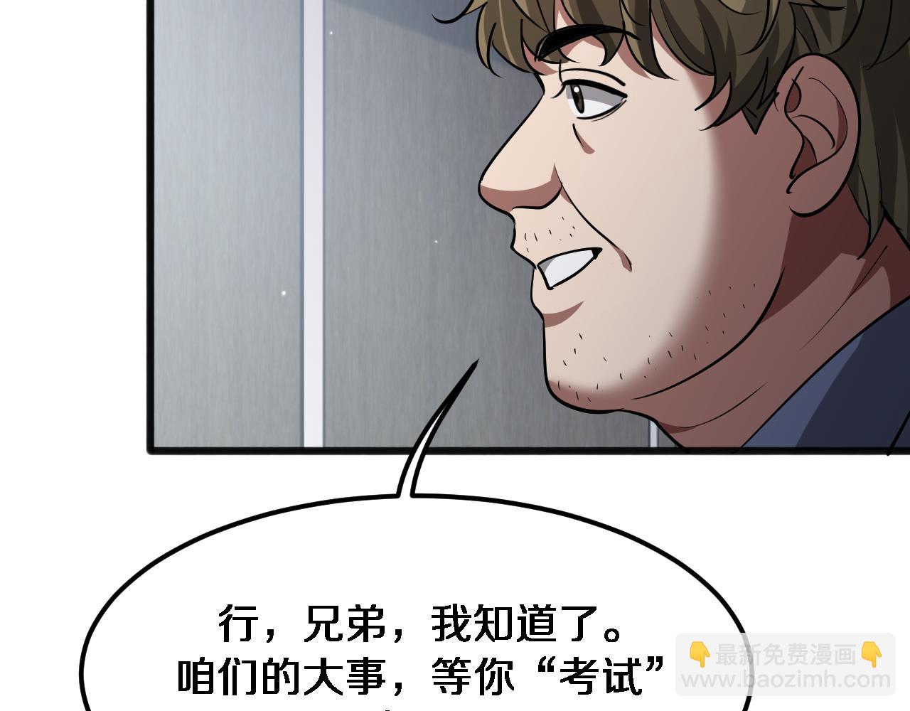 第177话 按摩绝技(1/3)-第177话
