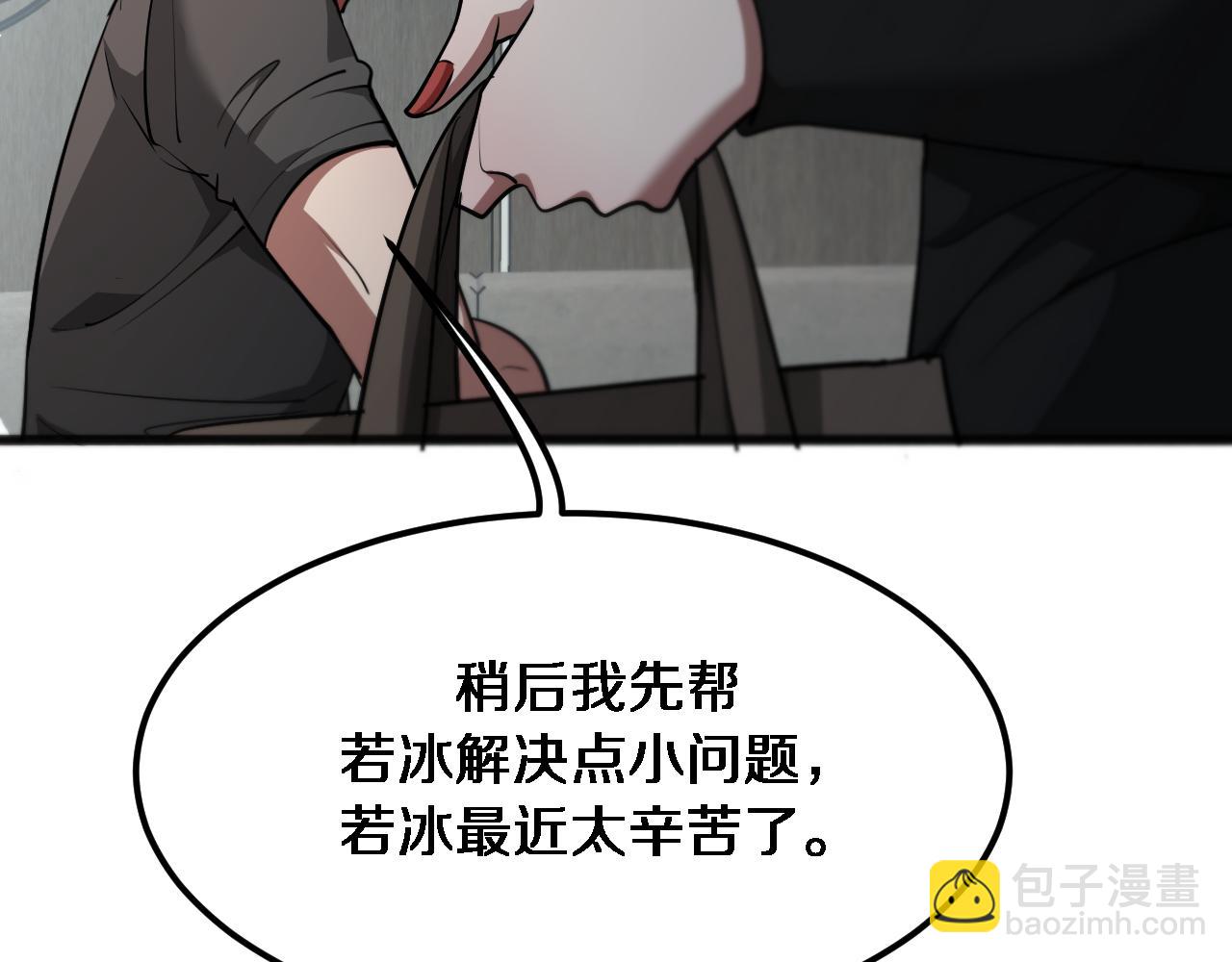 第177话 按摩绝技(1/3)-第177话