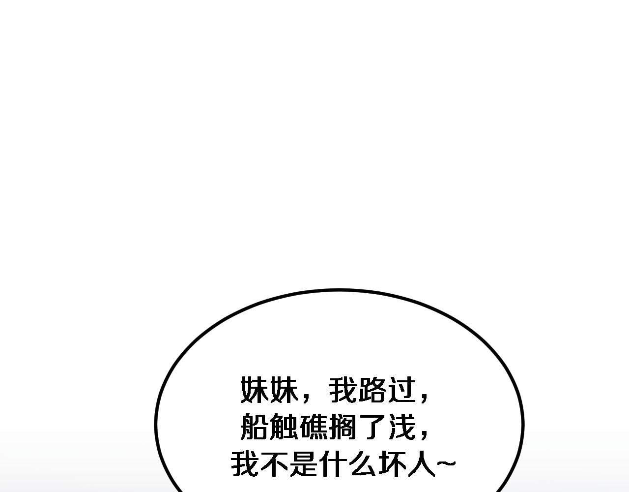 第179话 美食攻略(1/3)-第179话