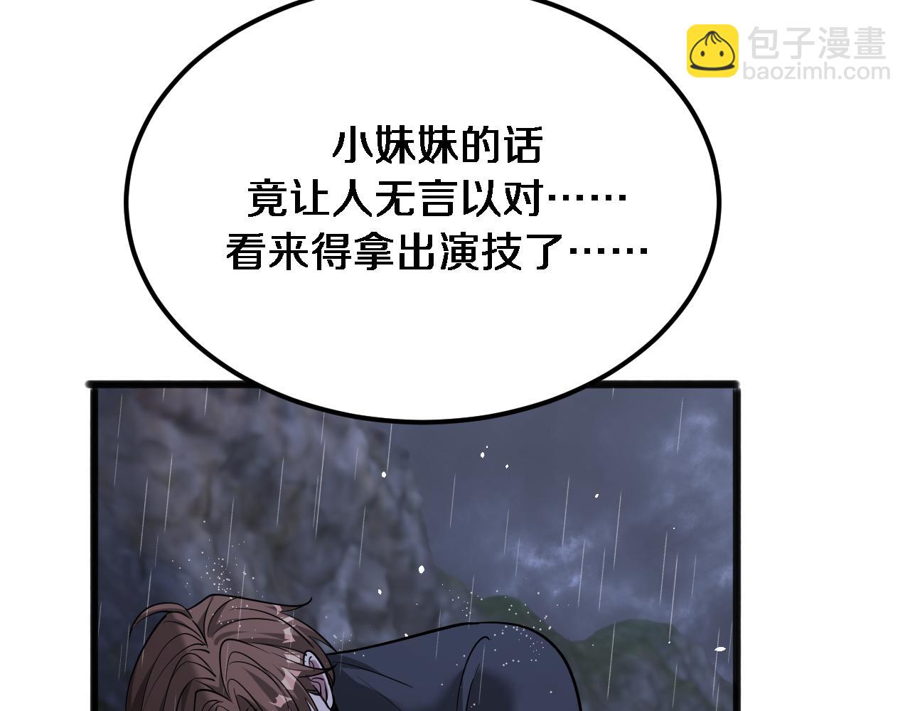 第179话 美食攻略(1/3)-第179话