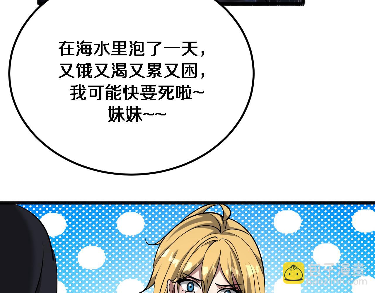 第179话 美食攻略(1/3)-第179话