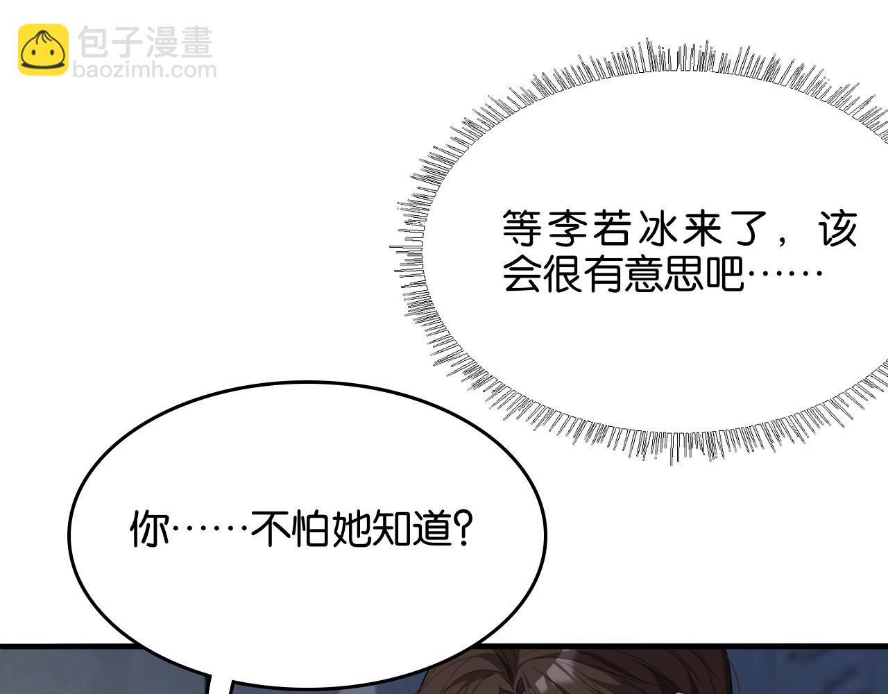 第19话 挑衅？挑衅！(1/3)-第19话