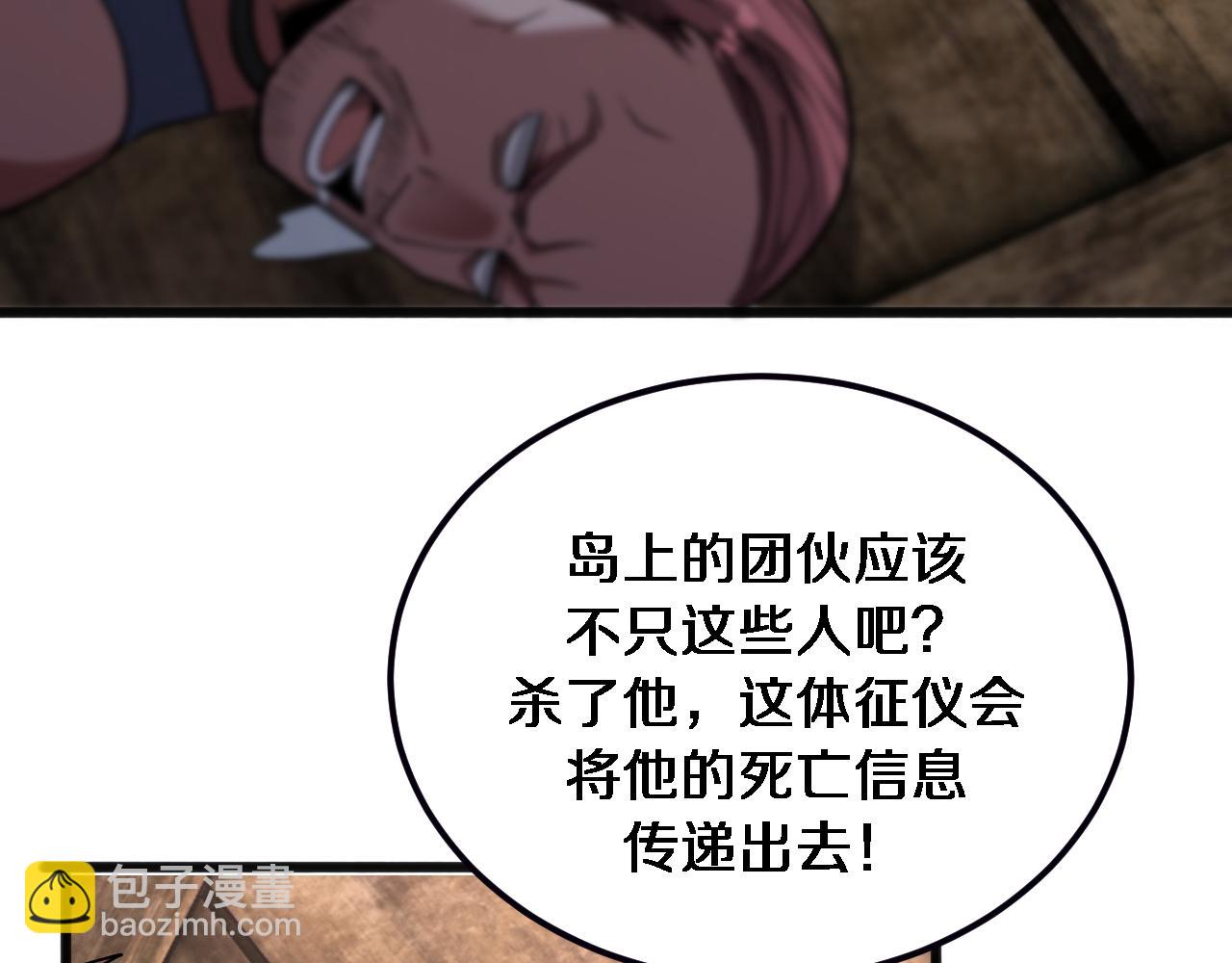 第181话 有所隐瞒(1/3)-第181话