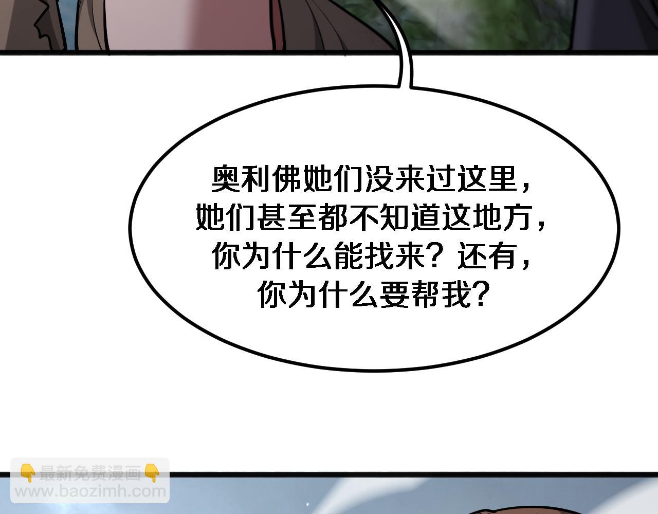 第181话 有所隐瞒(1/3)-第181话