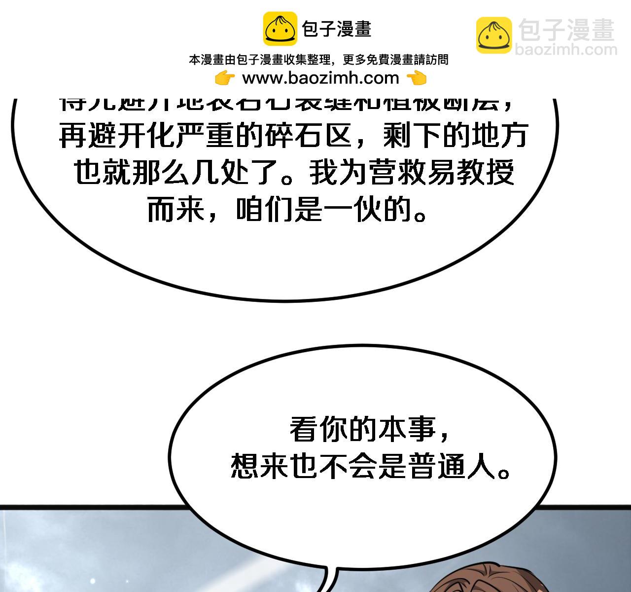 第181话 有所隐瞒(1/3)-第181话