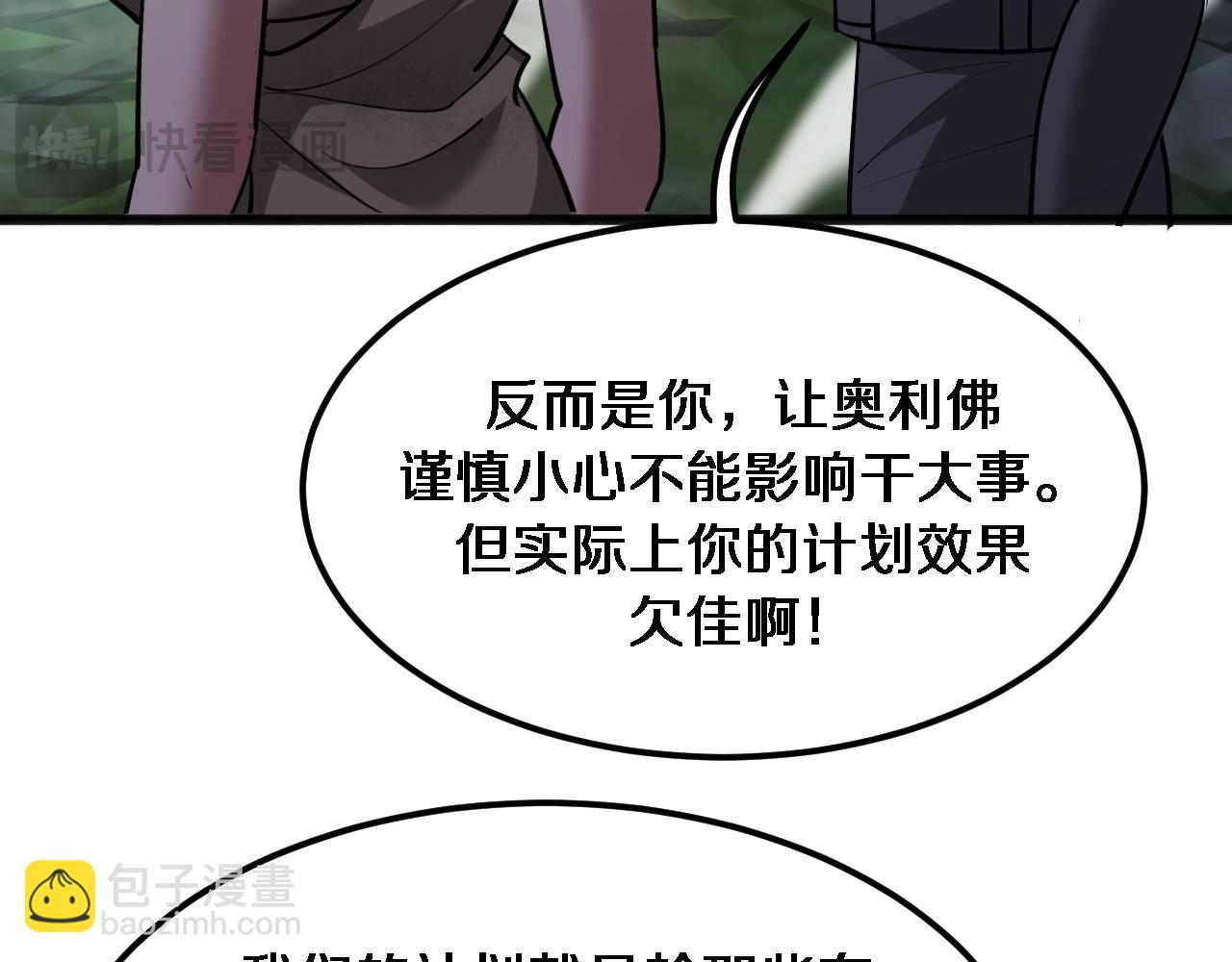 第181话 有所隐瞒(1/3)-第181话