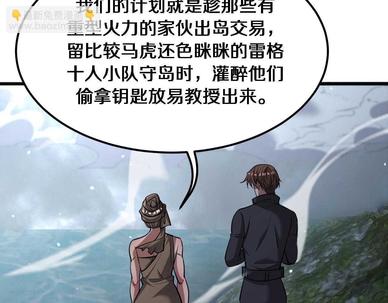 第181话 有所隐瞒(1/3)-第181话