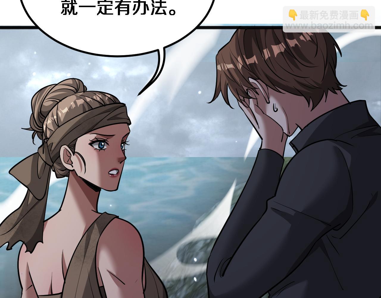 第181话 有所隐瞒(1/3)-第181话