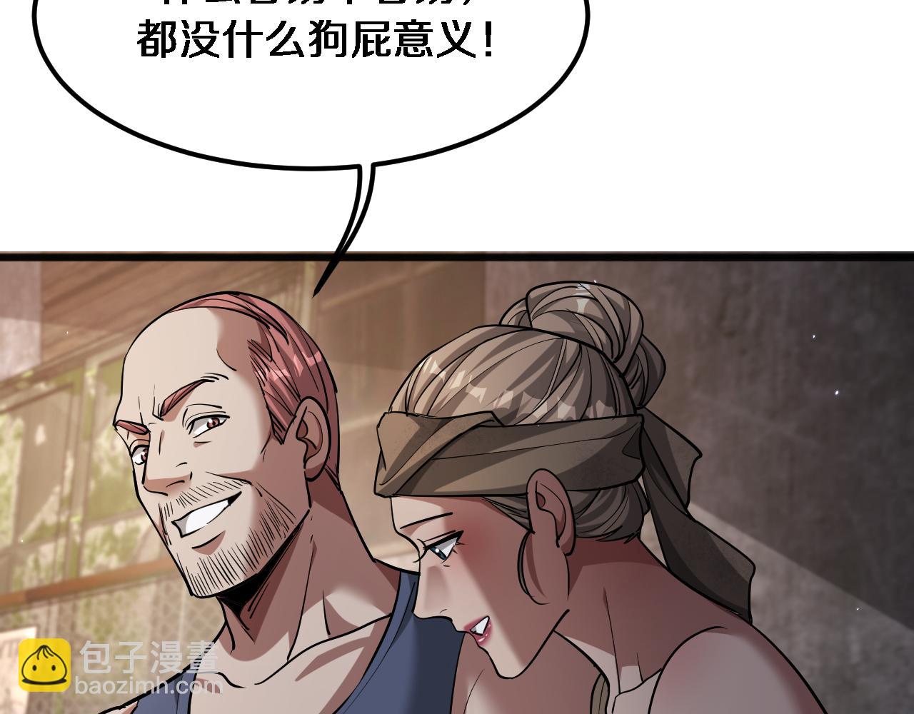 第181话 有所隐瞒(1/3)-第181话