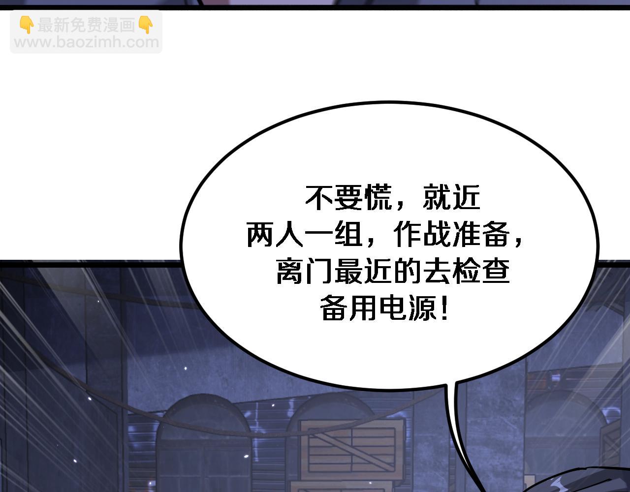 第183话 腹背受敌(1/3)-第183话