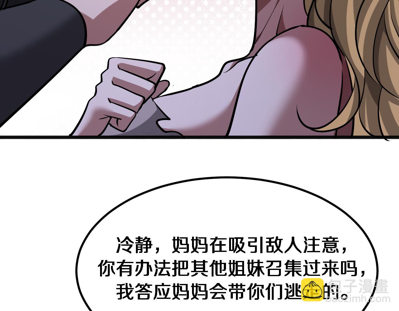 第183话 腹背受敌(1/3)-第183话