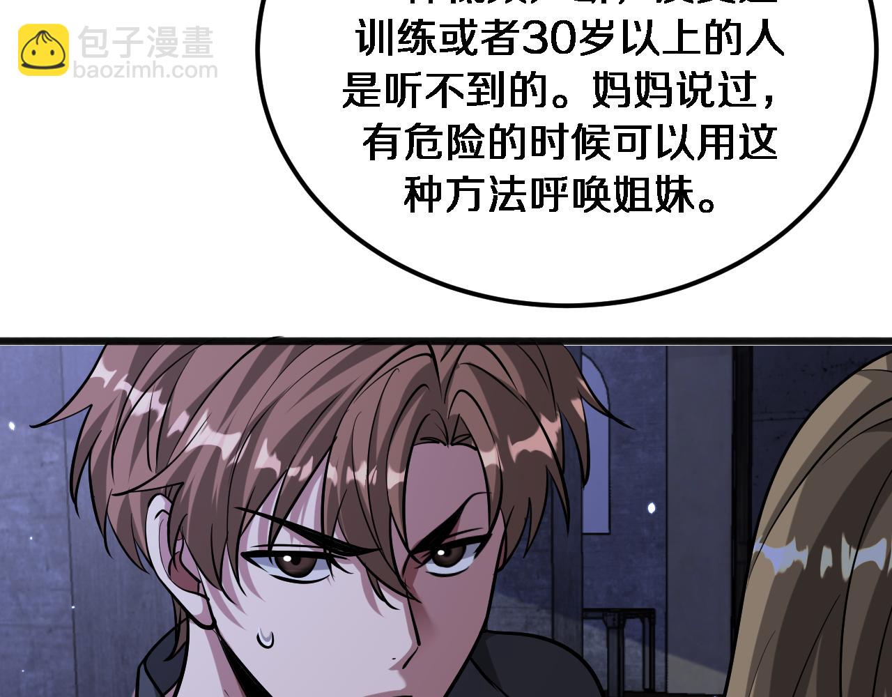 第183话 腹背受敌(1/3)-第183话