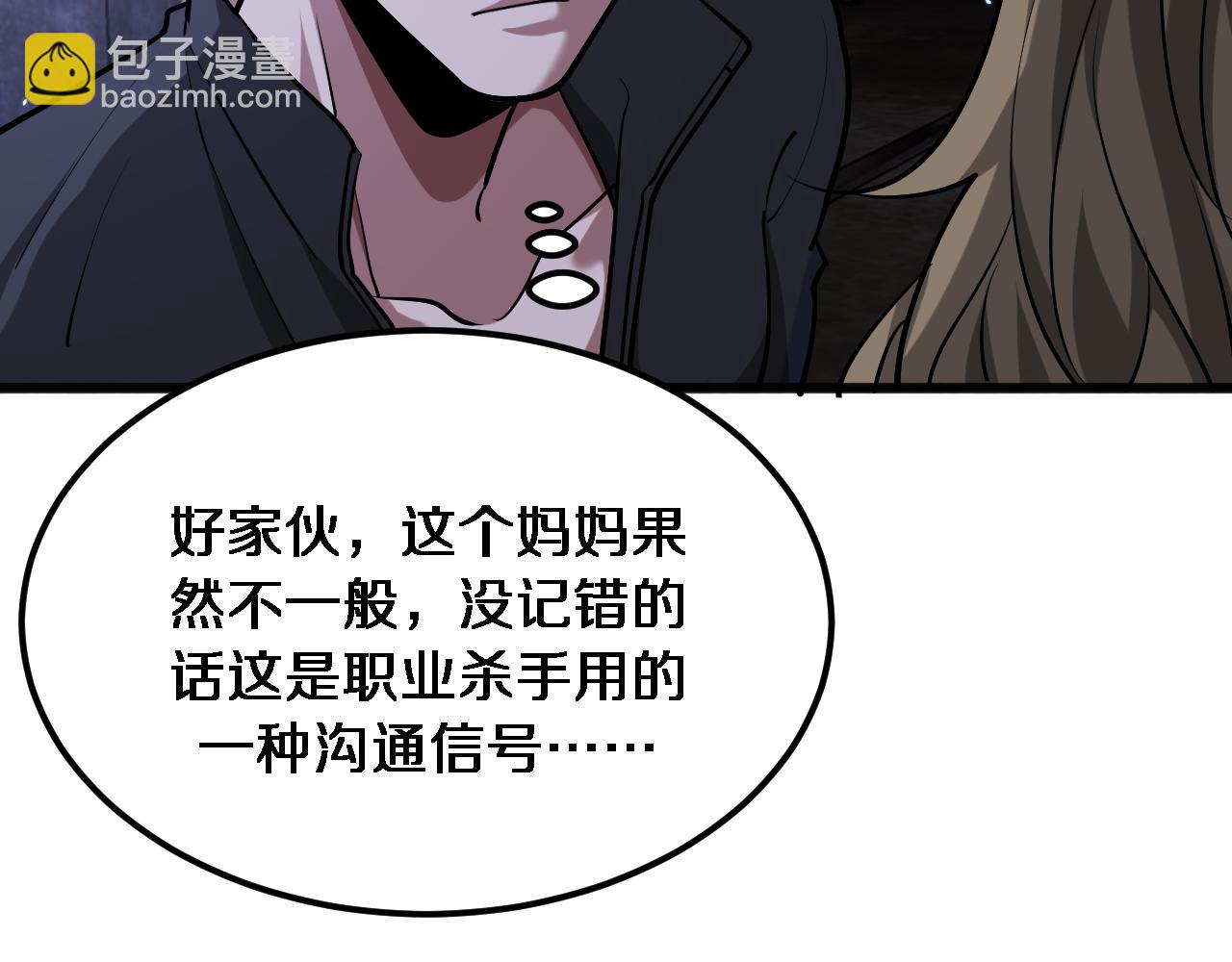第183话 腹背受敌(1/3)-第183话