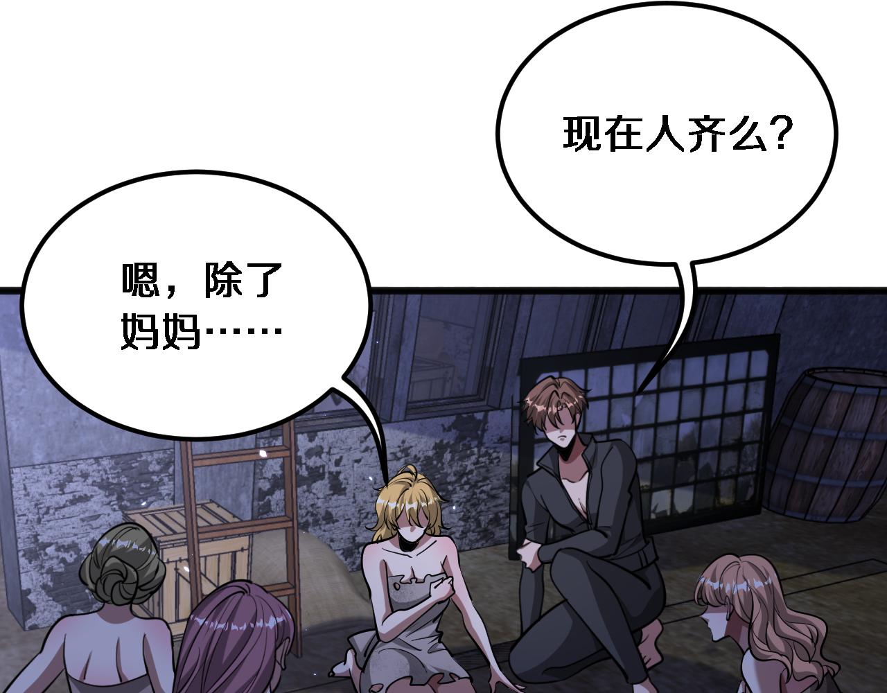 第183话 腹背受敌(1/3)-第183话
