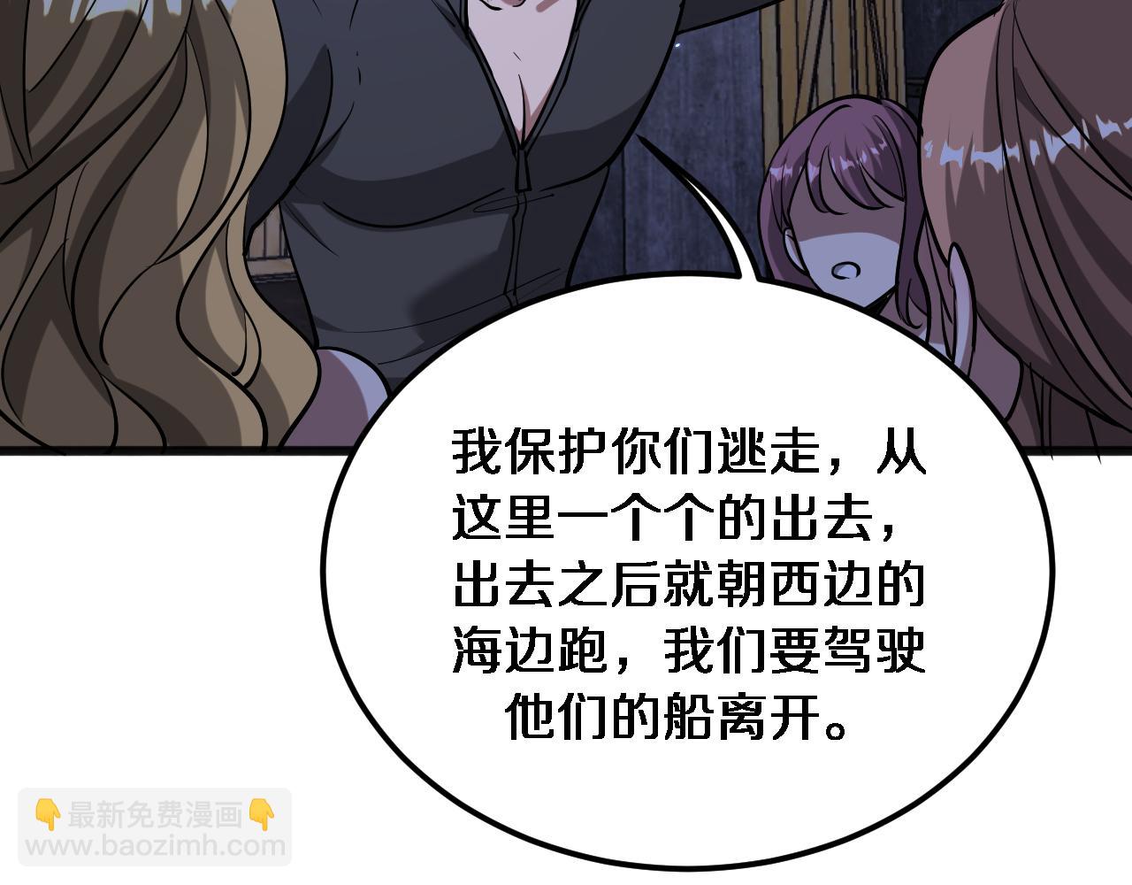 第183话 腹背受敌(1/3)-第183话