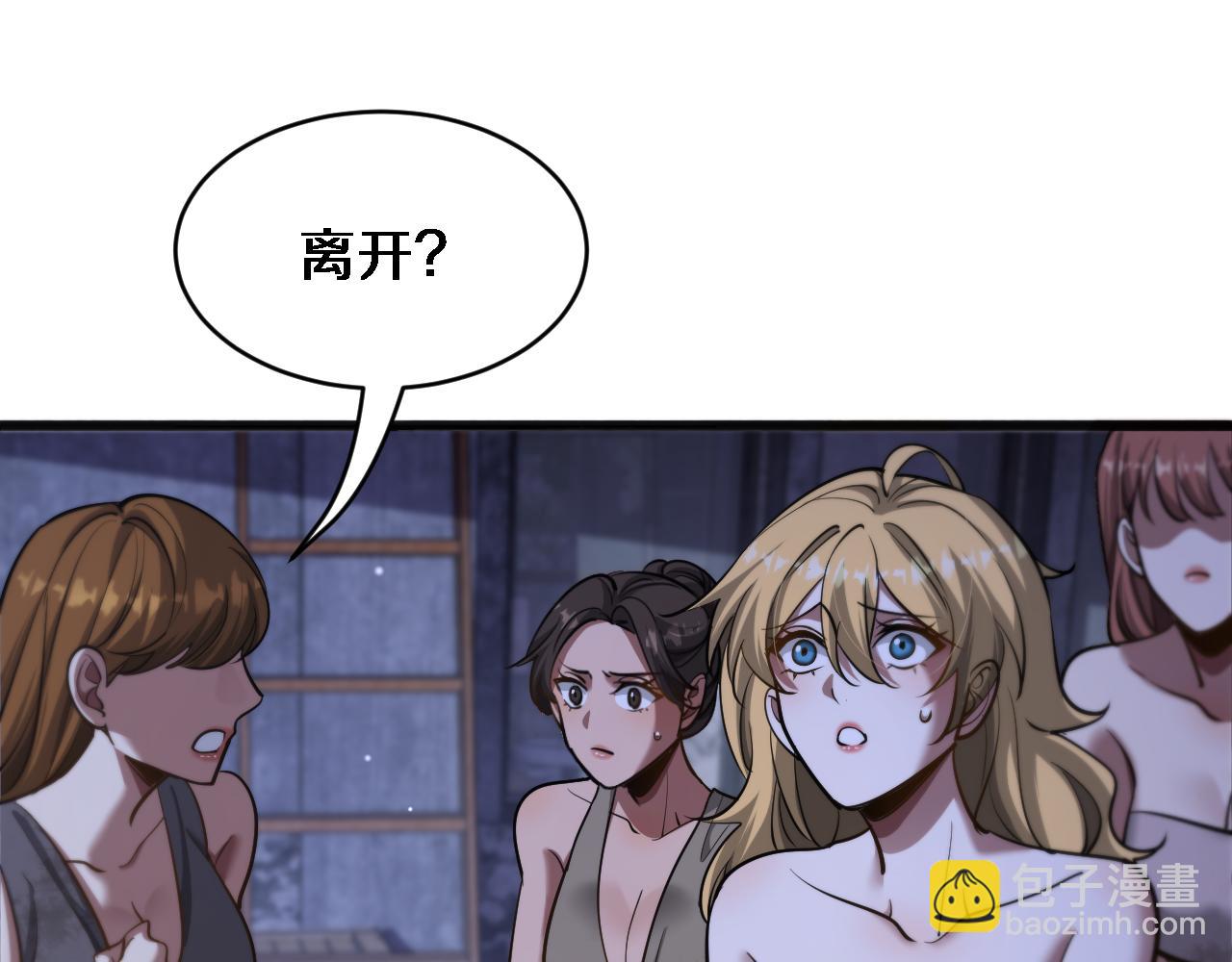 第183话 腹背受敌(1/3)-第183话