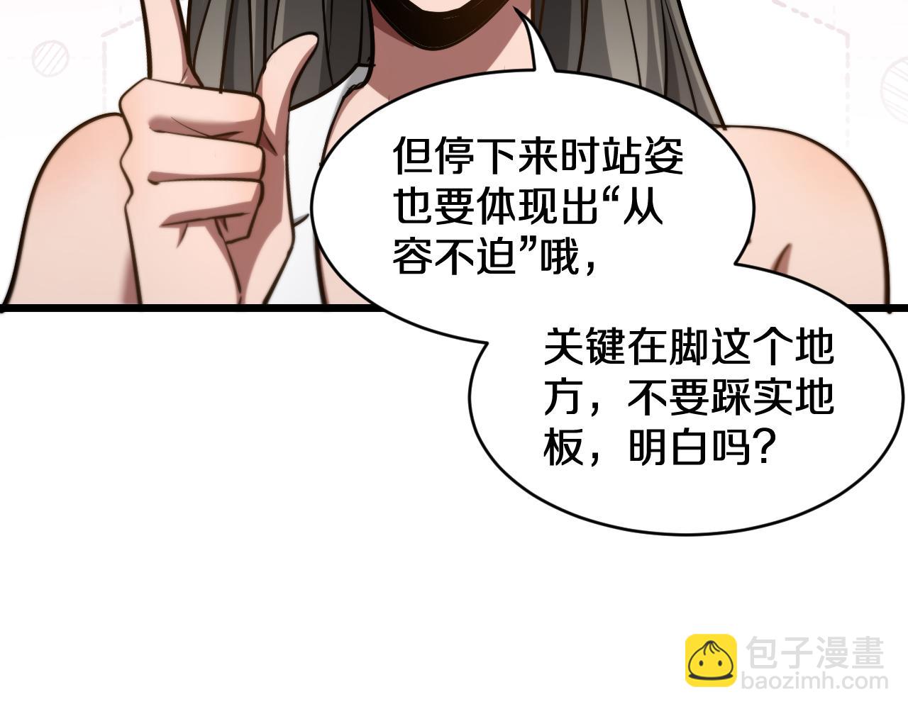 第185话 教学(1/3)-第185话