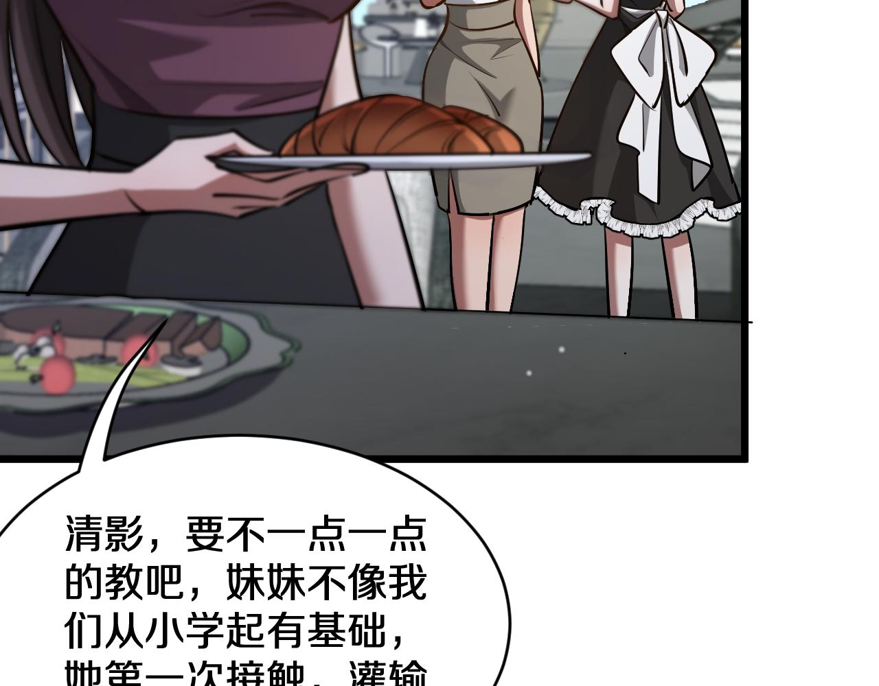 第185话 教学(1/3)-第185话