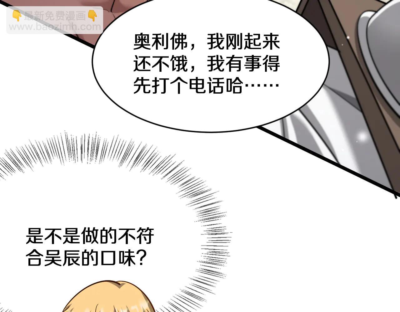 第187话 广告推广(1/4)-第187话