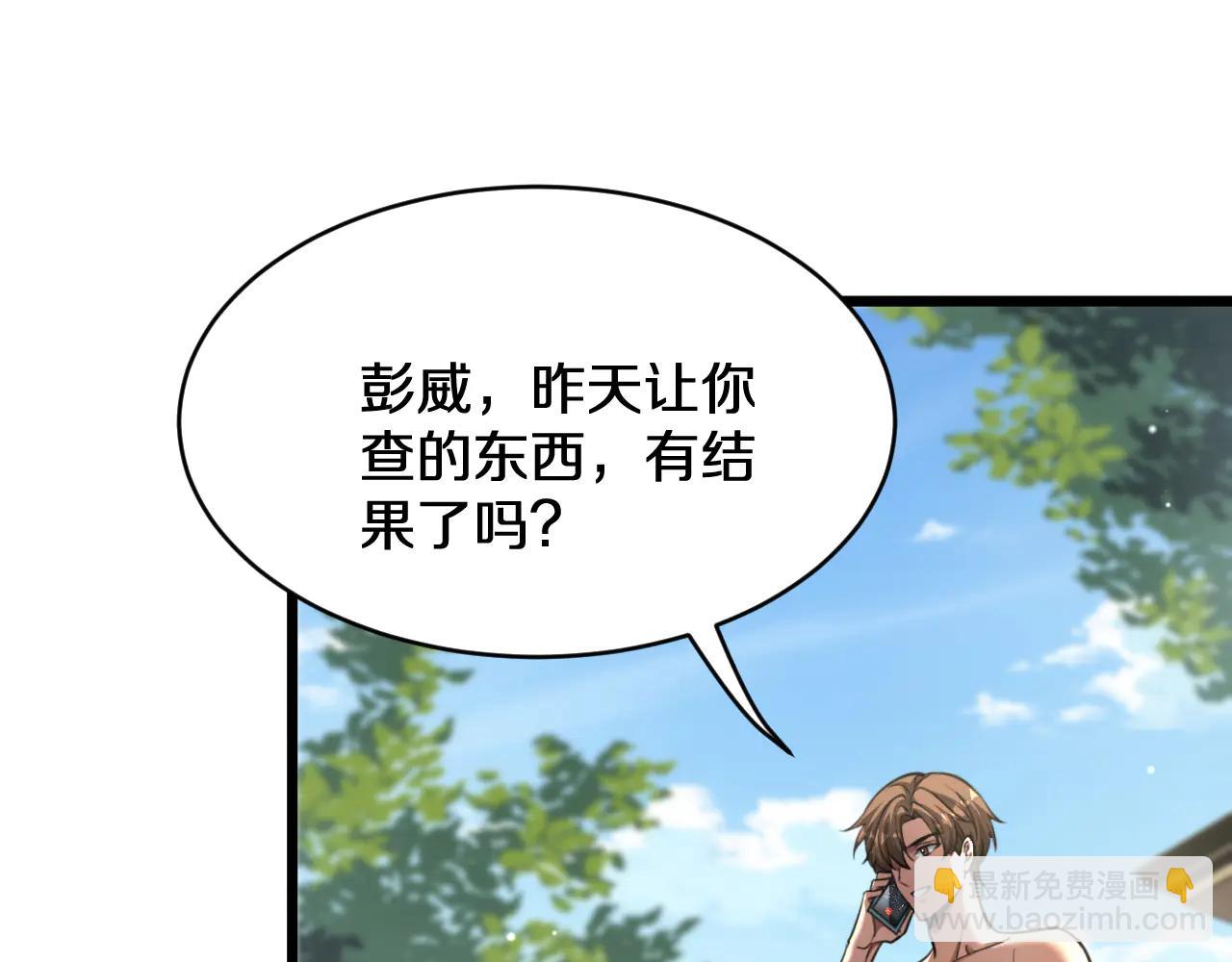 第187话 广告推广(1/4)-第187话