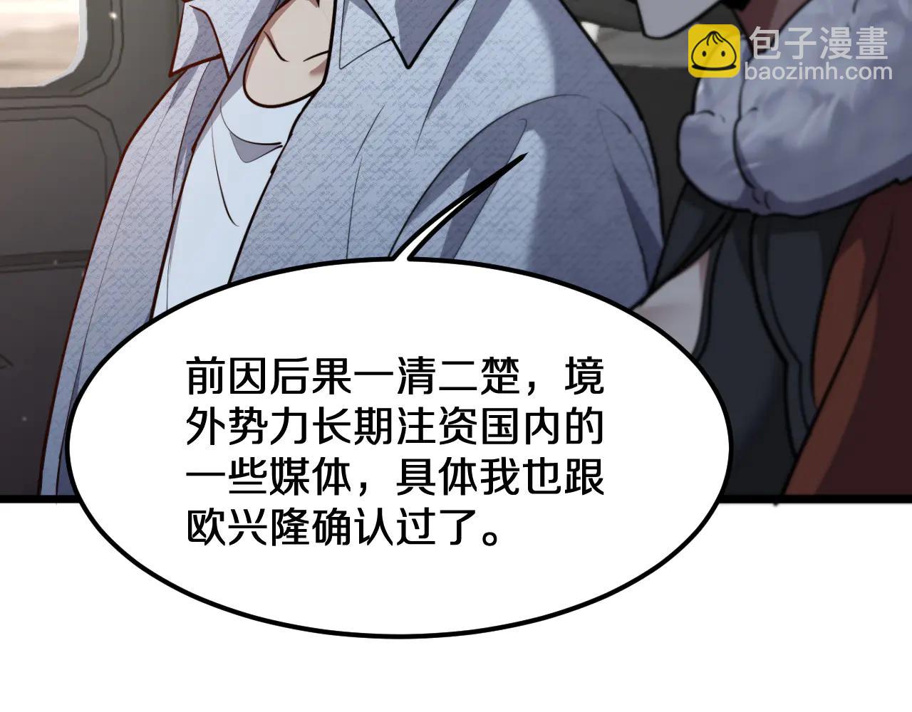 第187话 广告推广(1/4)-第187话