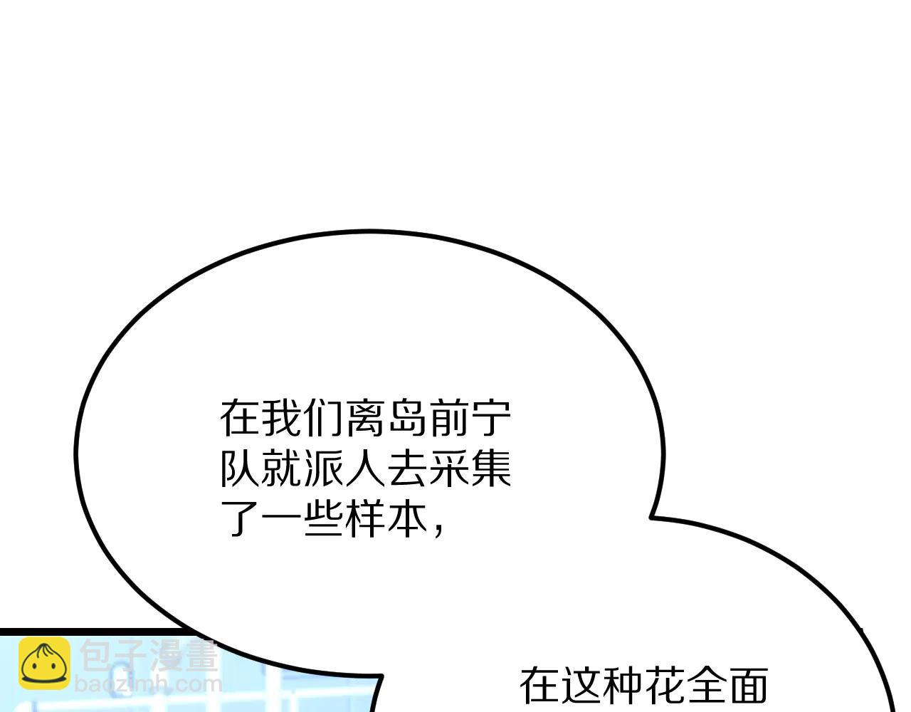 第191话 新的合作邀请(1/3)-第191话
