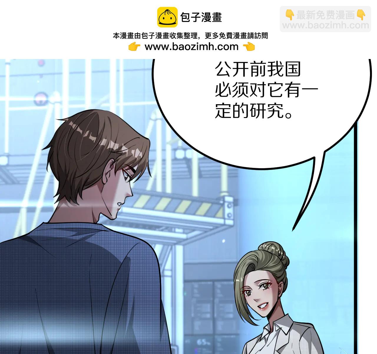 第191话 新的合作邀请(1/3)-第191话