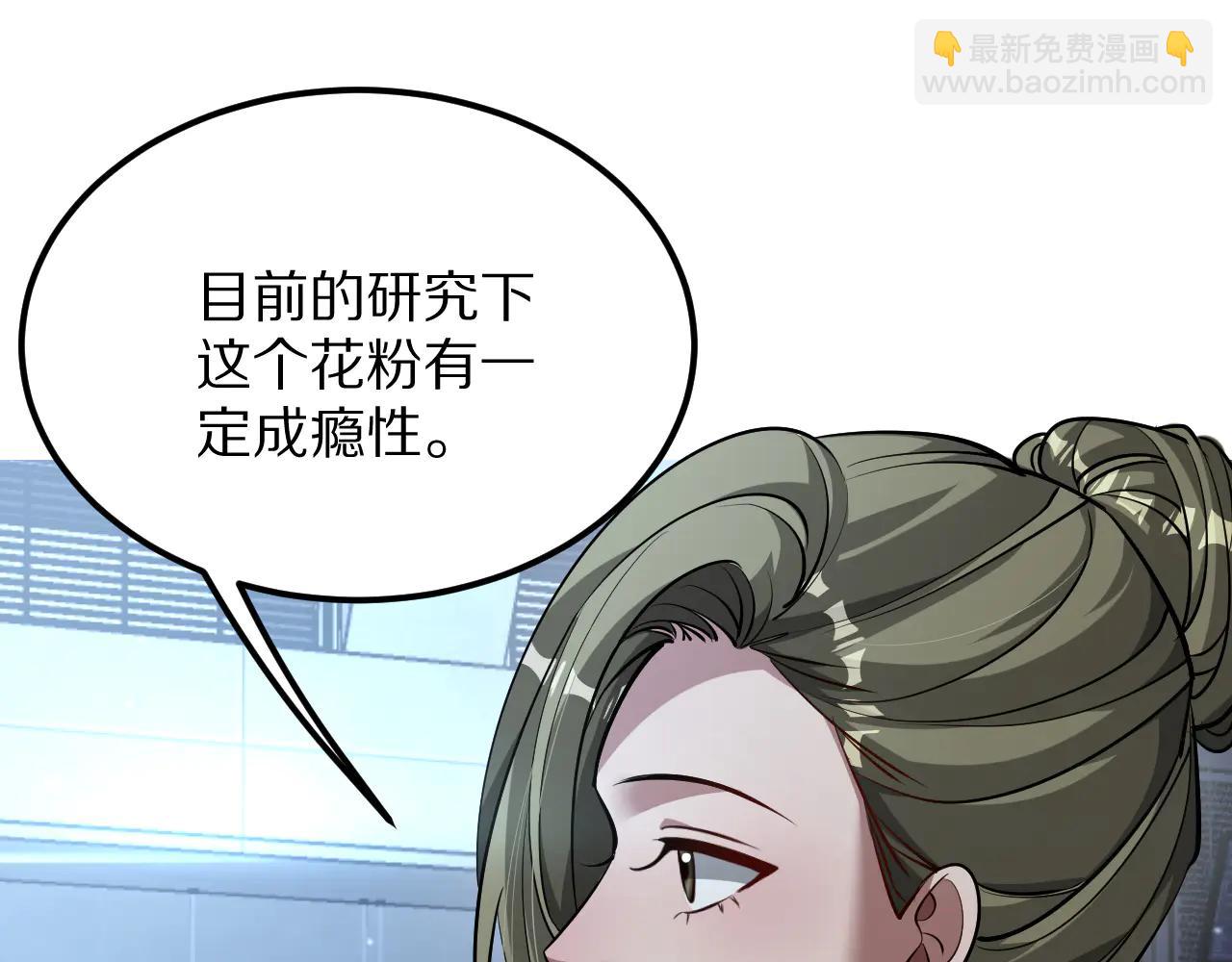 第191话 新的合作邀请(1/3)-第191话