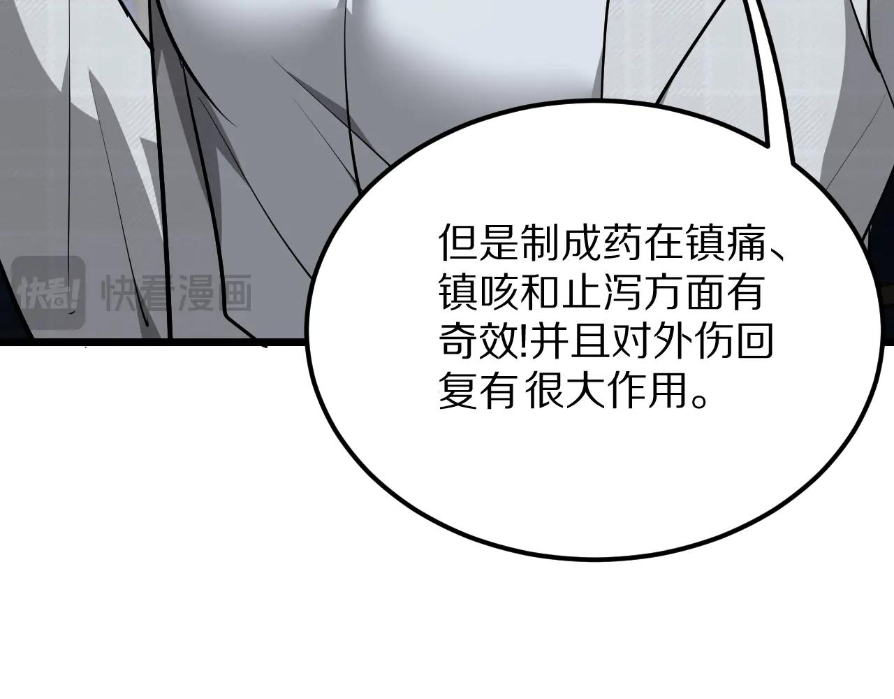 第191话 新的合作邀请(1/3)-第191话