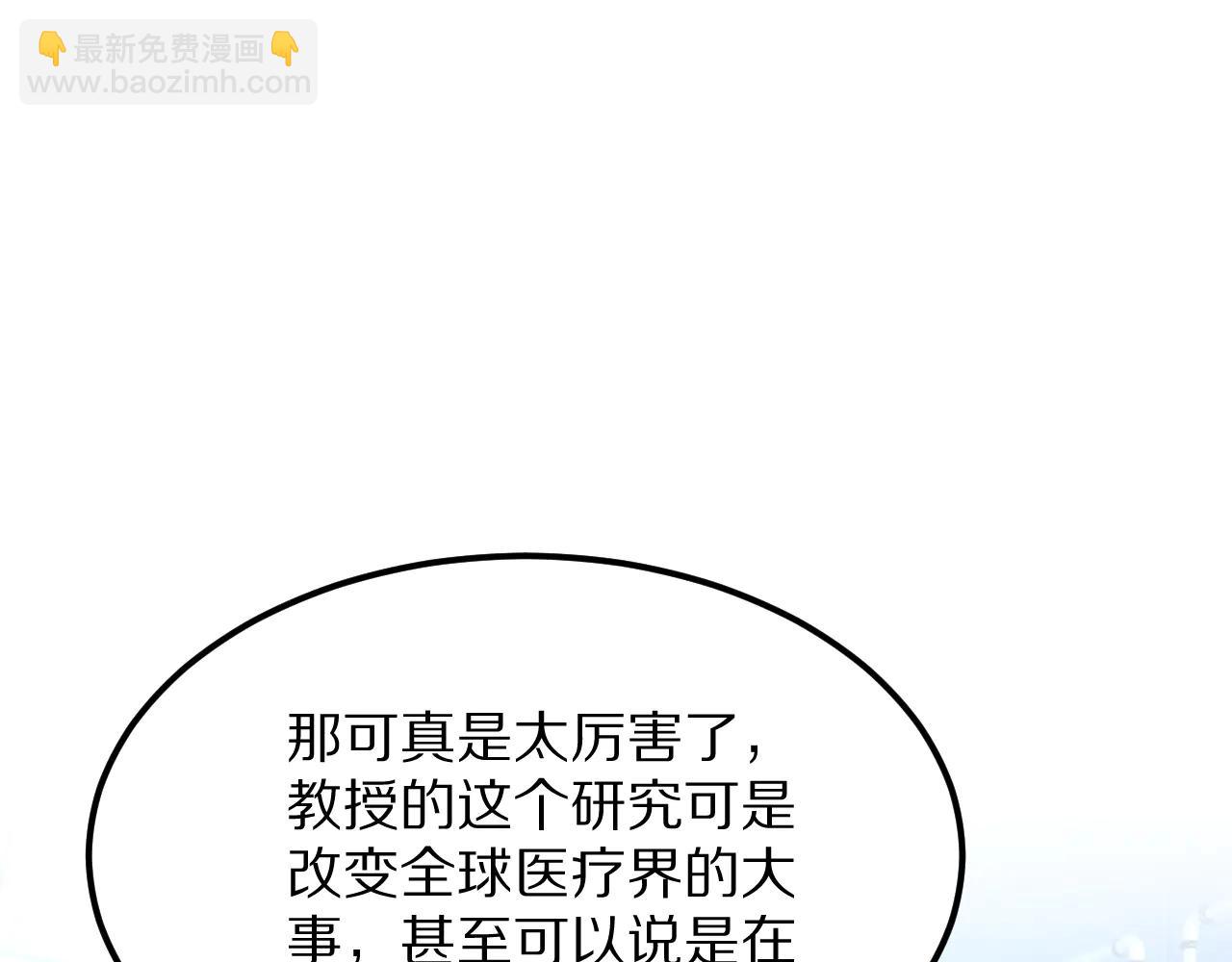 第191话 新的合作邀请(1/3)-第191话