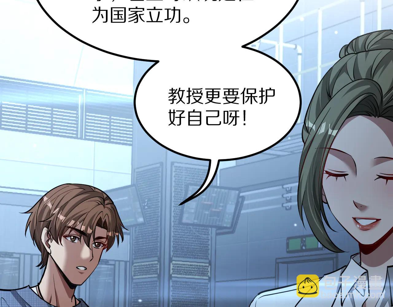第191话 新的合作邀请(1/3)-第191话