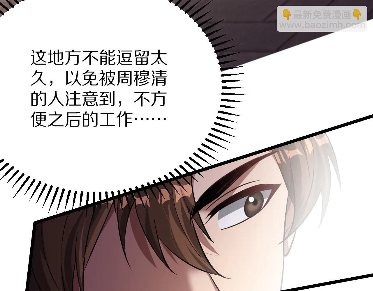 第191话 新的合作邀请(1/3)-第191话