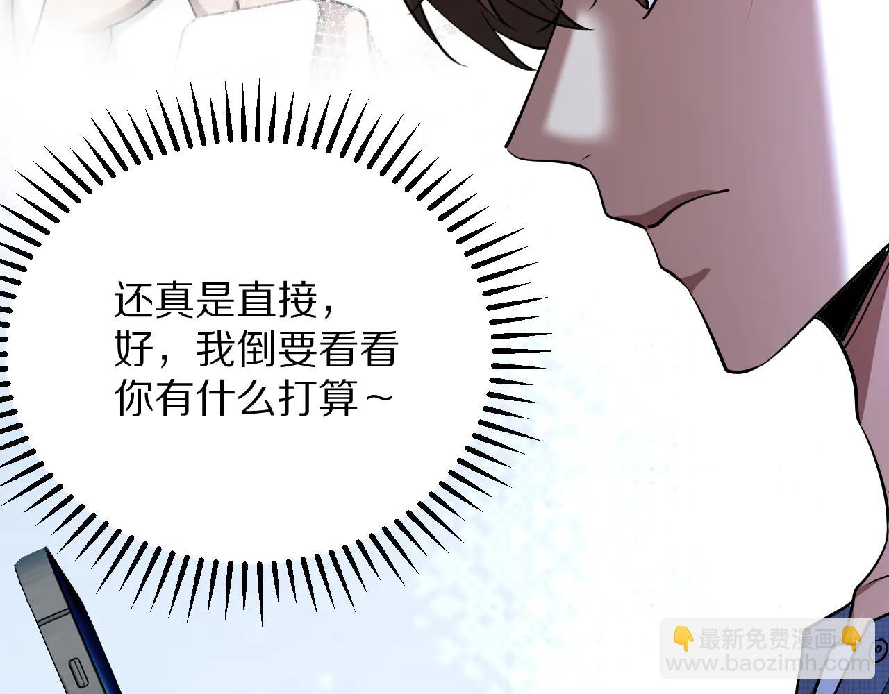第191话 新的合作邀请(1/3)-第191话