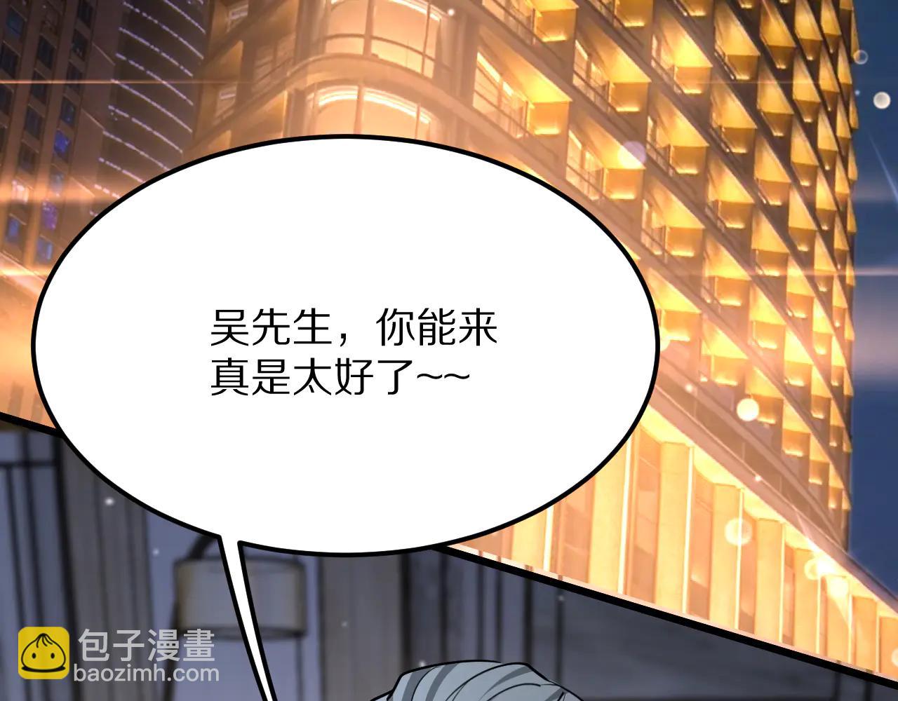 第191话 新的合作邀请(1/3)-第191话