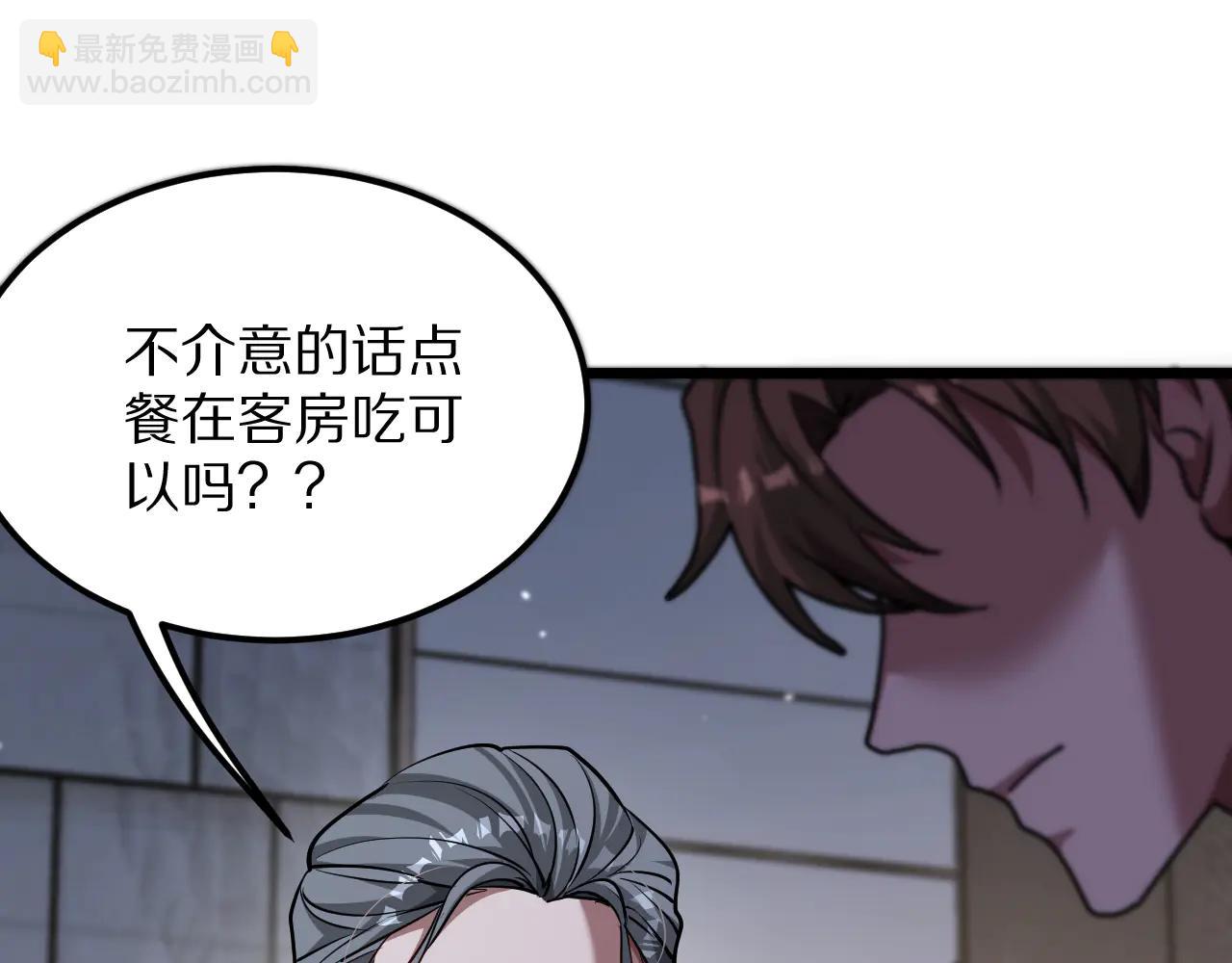第191话 新的合作邀请(1/3)-第191话