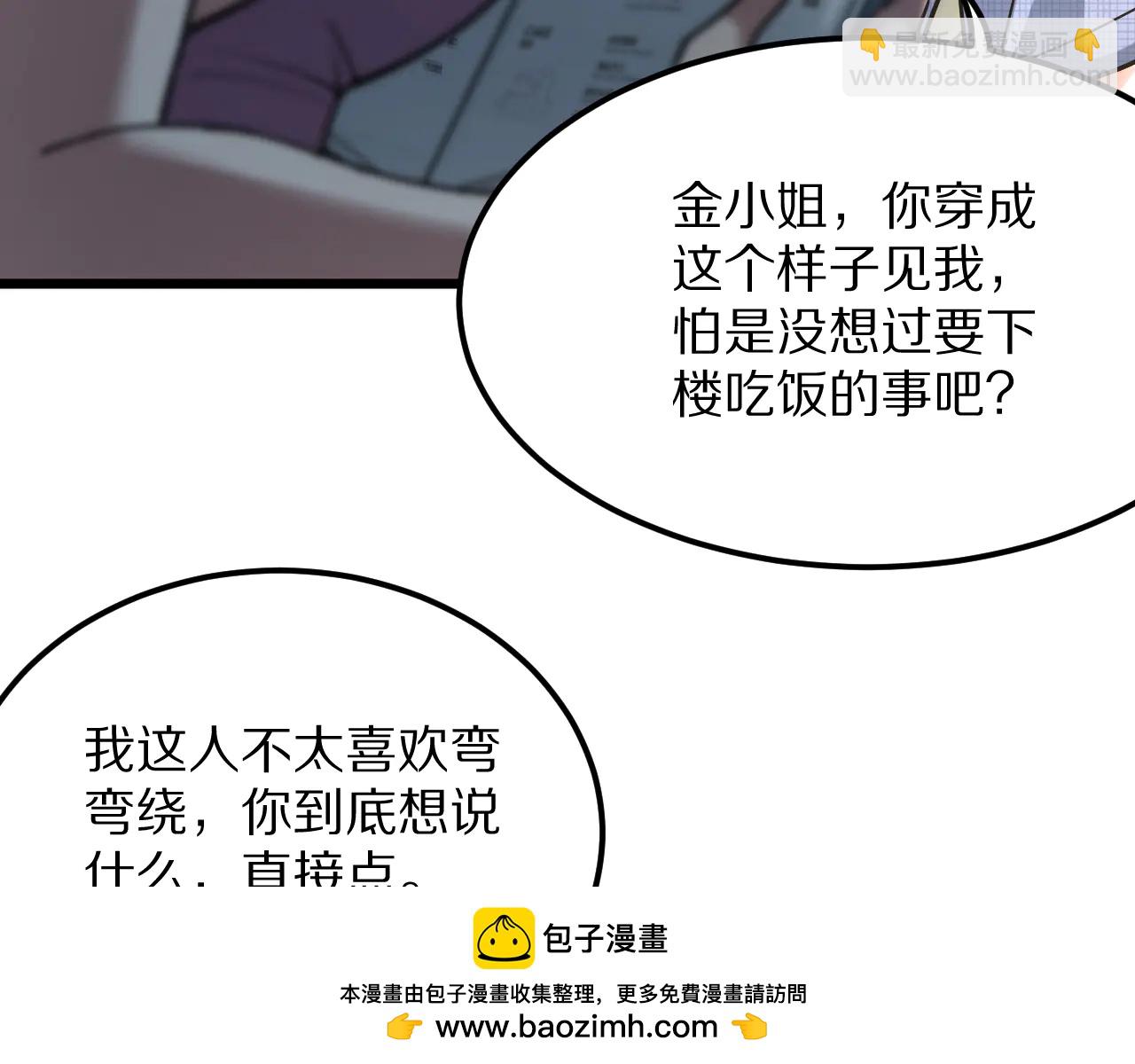第191话 新的合作邀请(1/3)-第191话