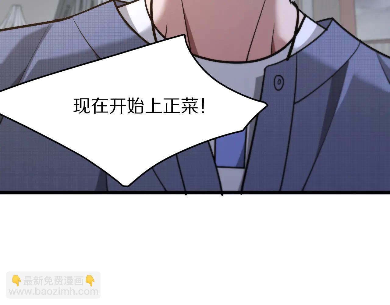 第192话 深入合作(1/3)-第193话