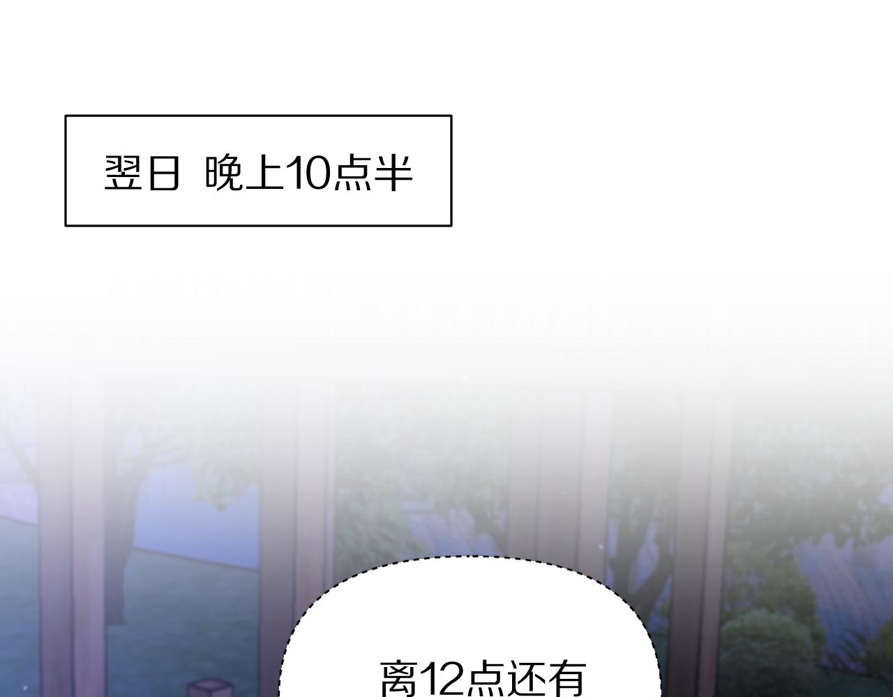 第194话 招，我全招！(1/3)-第195话
