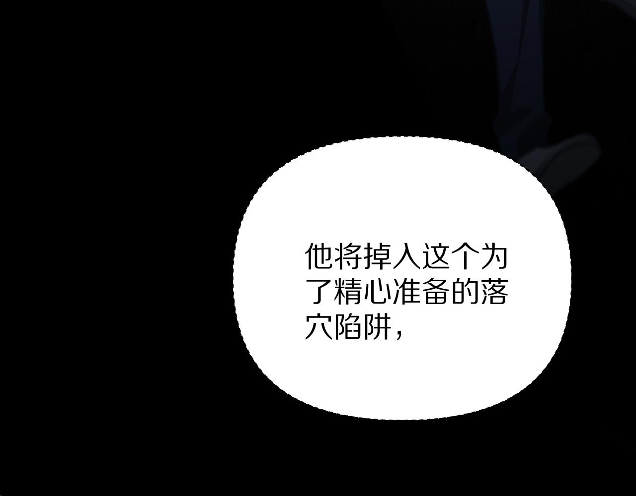 第194话 招，我全招！(1/3)-第195话